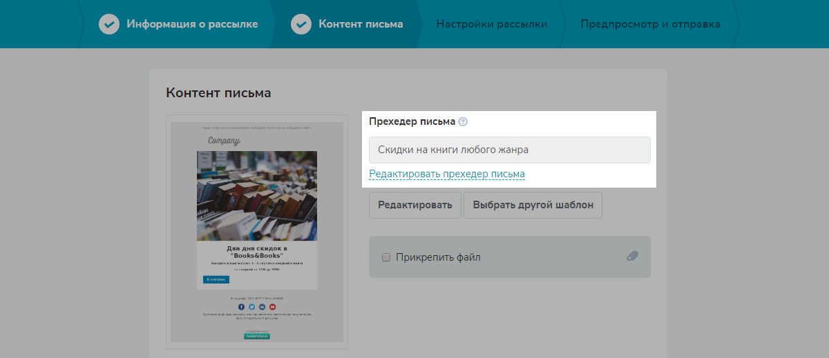Прехедер письма Прехедер письма