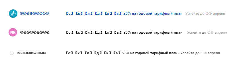 Как отображается фигурный текст в Yandex, Mail.ru, Gmail