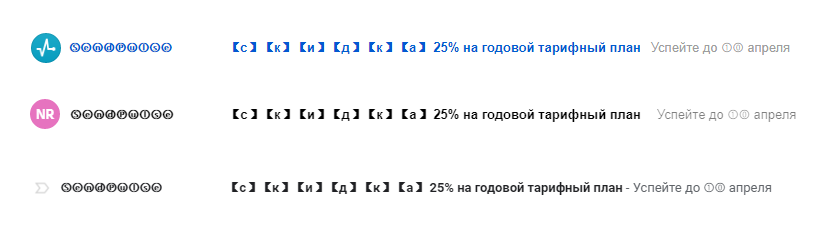 Как отображается фигурный текст в Yandex, Mail.ru, Gmail Как отображается фигурный текст в Yandex, Mail.ru, Gmail