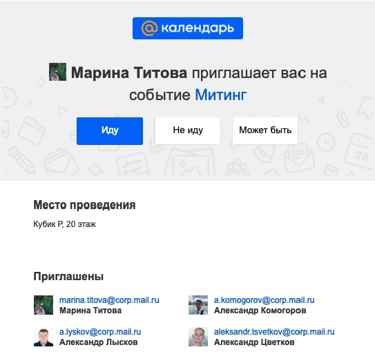Приглашение на мероприятие Приглашение на мероприятие