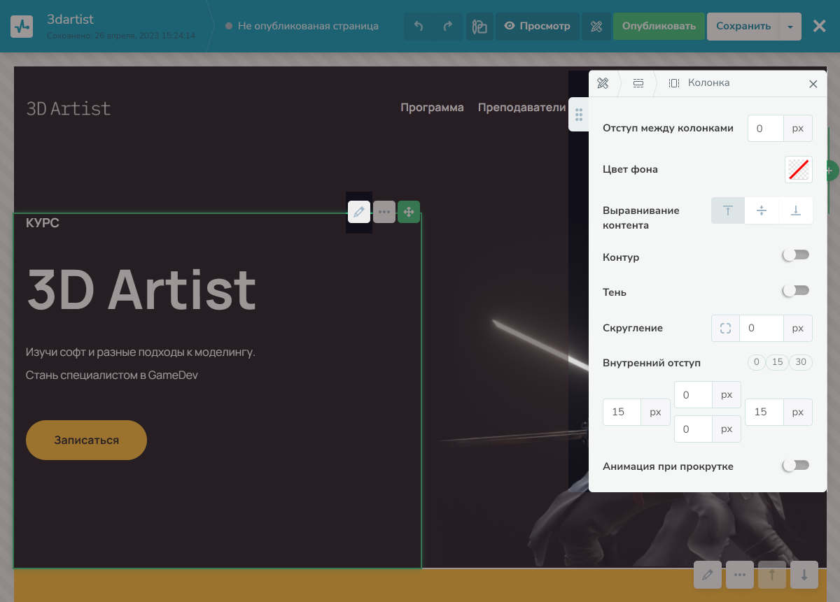 Режим редактирования Режим редактирования