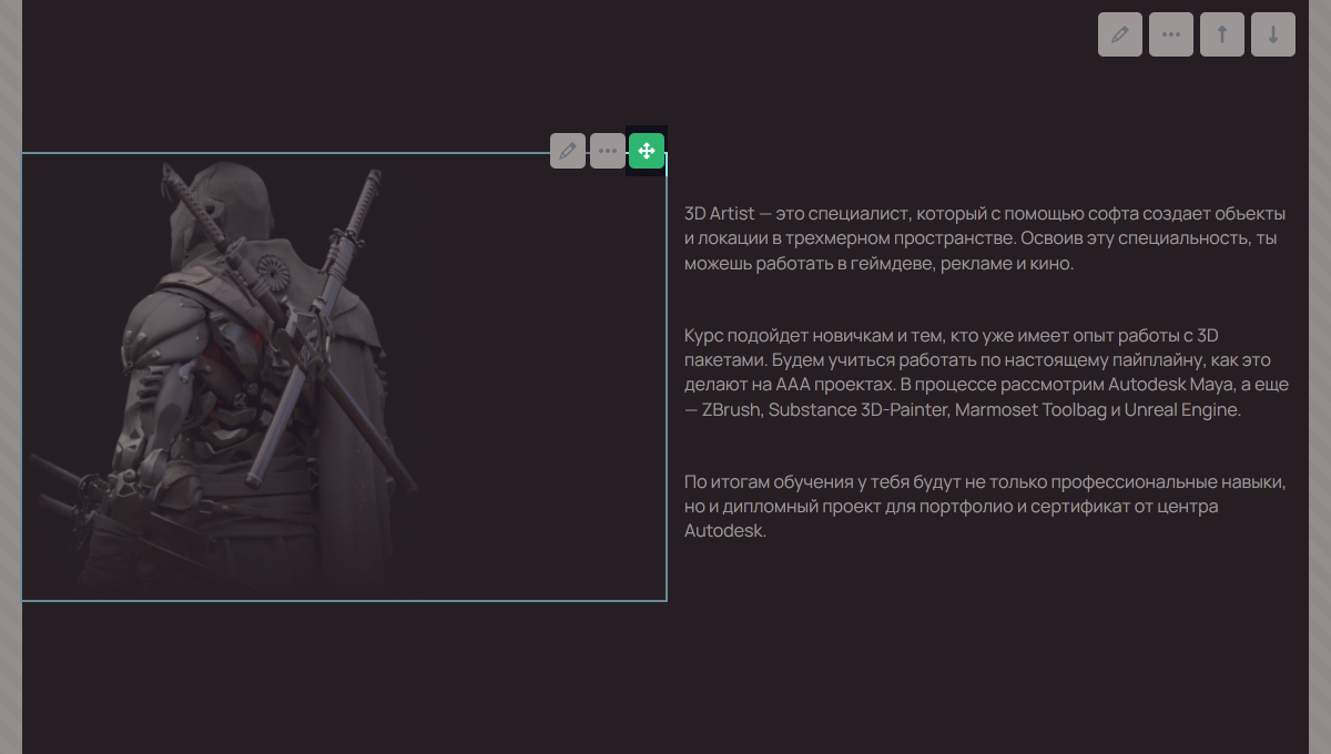 Зажмите значок и перетащите элемент Зажмите значок и перетащите элемент