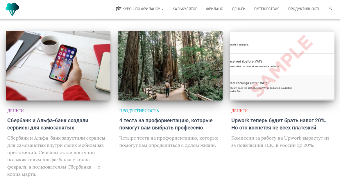 Новостные заметки на блоге для фрилансеров Новостные заметки на блоге для фрилансеров