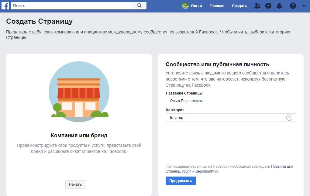 Профиль «блогер» в Facebook Профиль «блогер» в Facebook