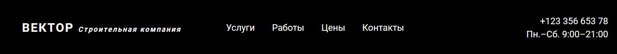 Шапка посадочной страницы с описанием того, чем занимается компания