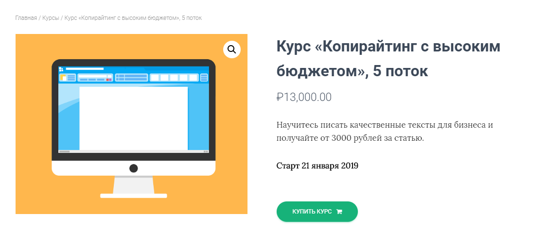 Заголовок и подзаголовок на посадочной странице онлайн-курсов