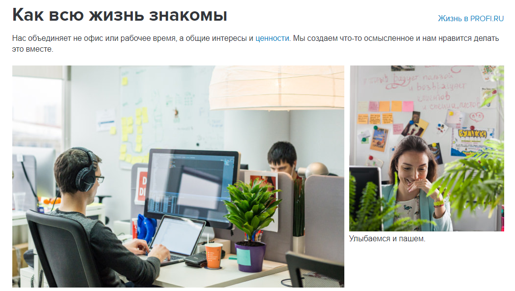 Душевное название блока «Наша команда»