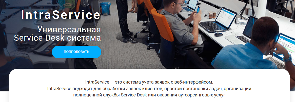 Описание программного обеспечения на лендинге