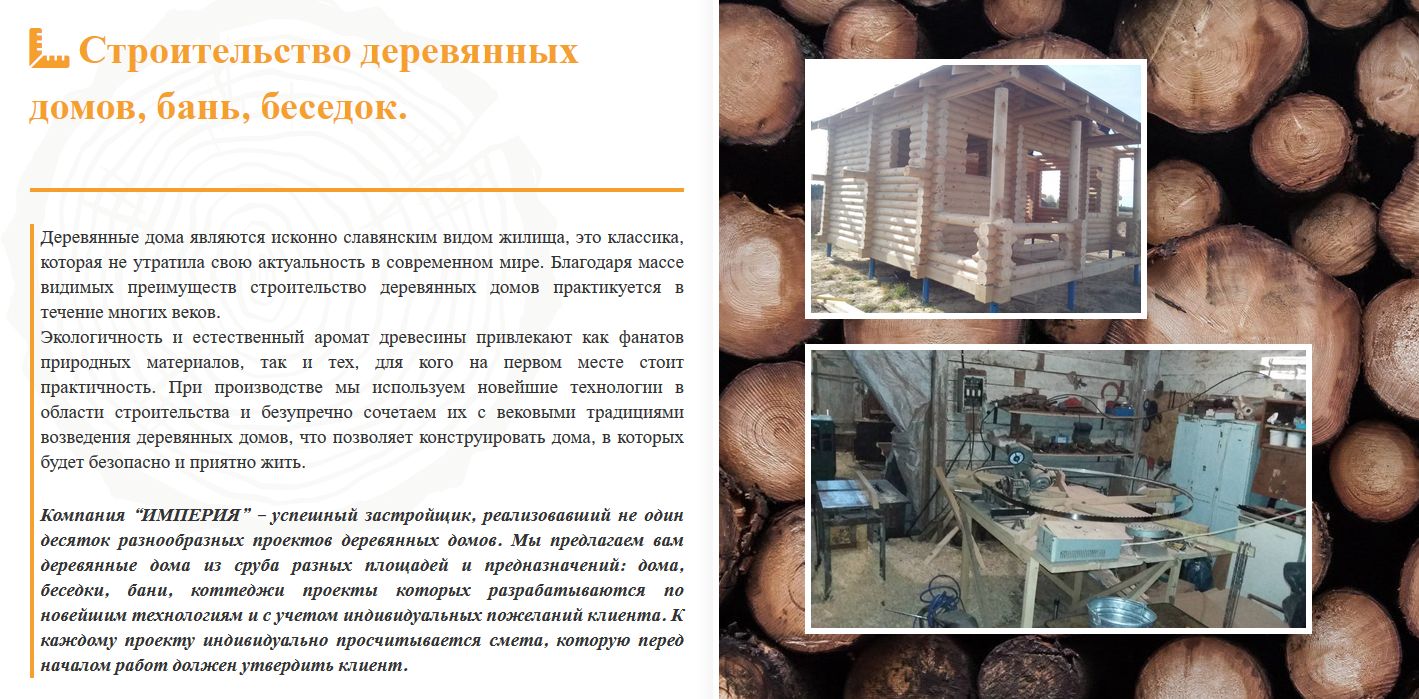 Пример лишнего текста о товаре на лендинге