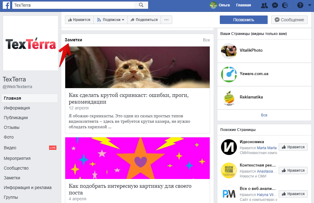 Статья, опубликованная как заметка в Facebook Статья, опубликованная как заметка в Facebook