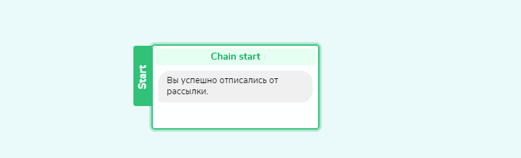 Пример автоответа для триггера «Отписка от бота» Пример автоответа для триггера «Отписка от бота»
