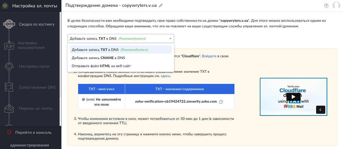 Верификация доменного имени Верификация доменного имени