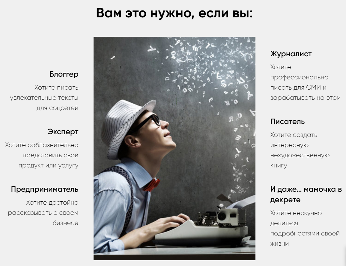 Портреты потенциальных участников курса