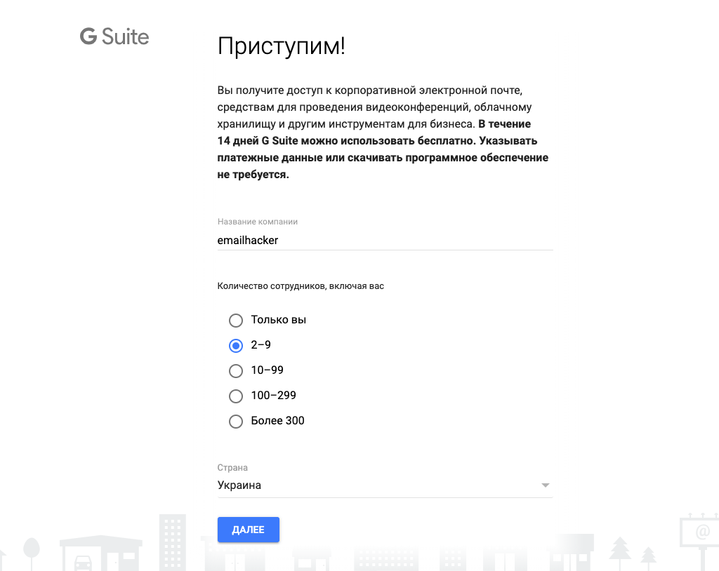 Как заходить на корпоративную почту. about company g suite. Как заходить на корпоративную почту фото. Как заходить на корпоративную почту-about company g suite. картинка Как заходить на корпоративную почту. картинка about company g suite