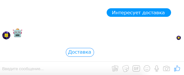 Реакция бота на фразу с ключевым словом Реакция бота на фразу с ключевым словом