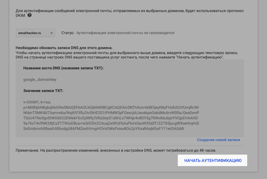 Как заходить на корпоративную почту. check DKIM s suite. Как заходить на корпоративную почту фото. Как заходить на корпоративную почту-check DKIM s suite. картинка Как заходить на корпоративную почту. картинка check DKIM s suite