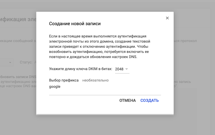 Как заходить на корпоративную почту. create DKIM Google Suite. Как заходить на корпоративную почту фото. Как заходить на корпоративную почту-create DKIM Google Suite. картинка Как заходить на корпоративную почту. картинка create DKIM Google Suite
