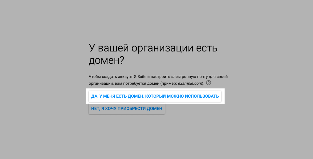Как заходить на корпоративную почту. domain verification options g suite. Как заходить на корпоративную почту фото. Как заходить на корпоративную почту-domain verification options g suite. картинка Как заходить на корпоративную почту. картинка domain verification options g suite