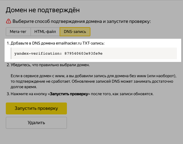Как заходить на корпоративную почту. domain verification options. Как заходить на корпоративную почту фото. Как заходить на корпоративную почту-domain verification options. картинка Как заходить на корпоративную почту. картинка domain verification options