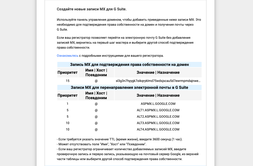 Как заходить на корпоративную почту. mx g suite. Как заходить на корпоративную почту фото. Как заходить на корпоративную почту-mx g suite. картинка Как заходить на корпоративную почту. картинка mx g suite