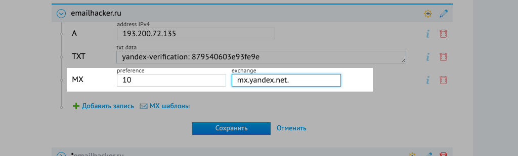 Как заходить на корпоративную почту. mx in dns. Как заходить на корпоративную почту фото. Как заходить на корпоративную почту-mx in dns. картинка Как заходить на корпоративную почту. картинка mx in dns