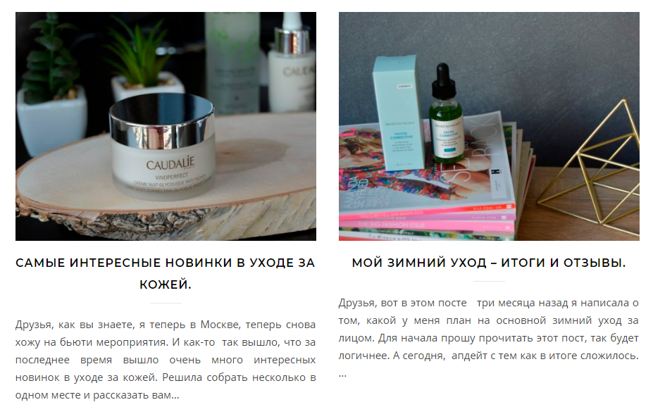 Обзоры косметики от бьюти-блогера Обзоры косметики от бьюти-блогера