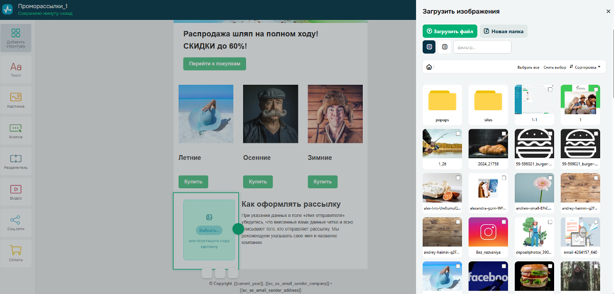 Добавление изображения в блочном редакторе SendPulse Добавление изображения в блочном редакторе SendPulse