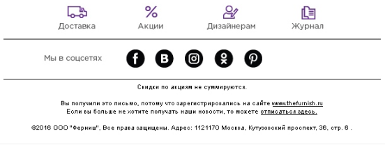 Структурированная информация в футере Структурированная информация в футере