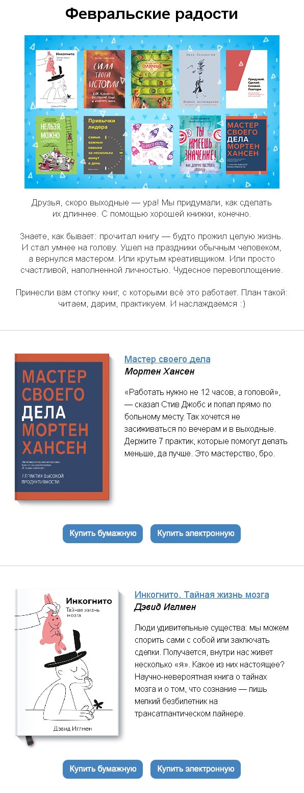 Шаблон для промо-рассылки Шаблон для промо-рассылки