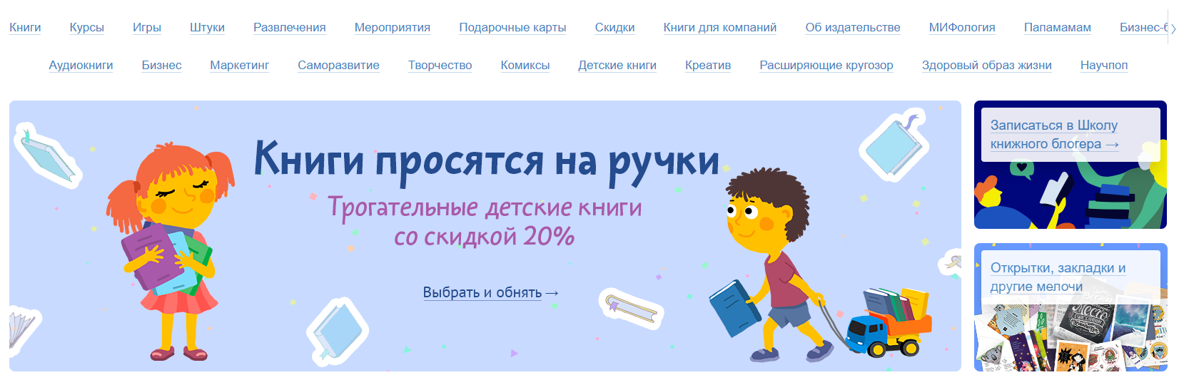 Тематические разделы на сайте издательства Тематические разделы на сайте издательства