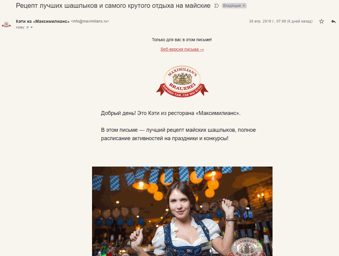 Призыв к действию находится ниже первого экрана и не соответствует теме письма Призыв к действию находится ниже первого экрана и не соответствует теме письма