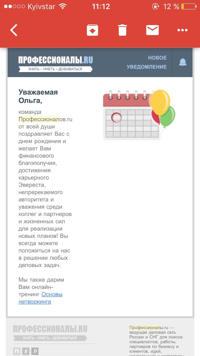 Результат ошибки в адаптивной верстке Результат ошибки в адаптивной верстке