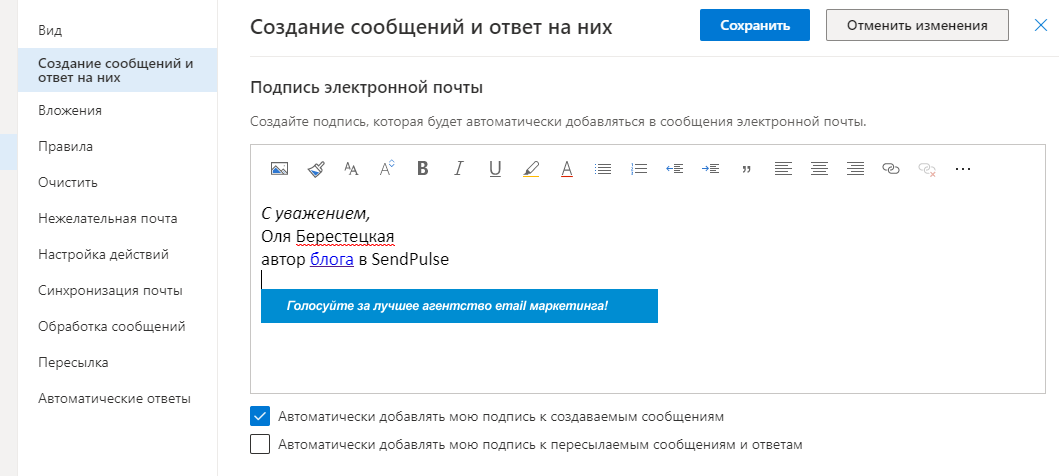 Добавление подписи в Outlook Добавление подписи в Outlook