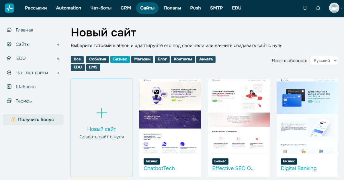 Конструктор лендингов SendPulse Конструктор лендингов SendPulse