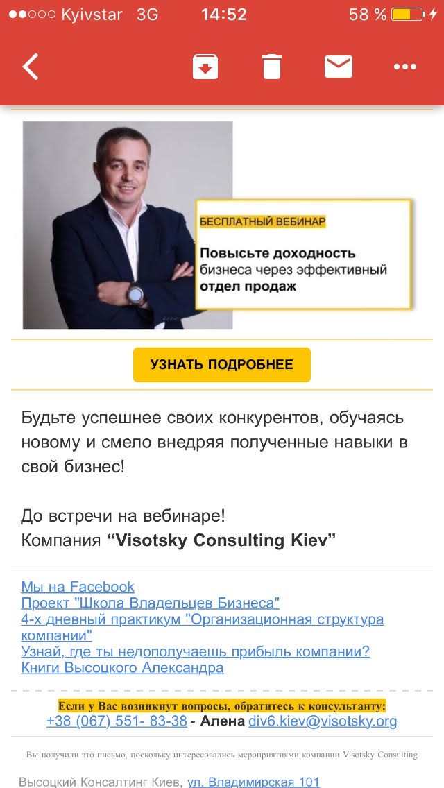 В рассылке консалтинговой компании ссылки стоят слишком близко В рассылке консалтинговой компании ссылки стоят слишком близко