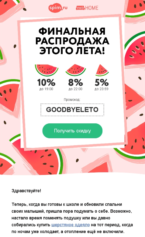 Шаблон с основной информацией в первом экране прокрутки Шаблон с основной информацией в первом экране прокрутки