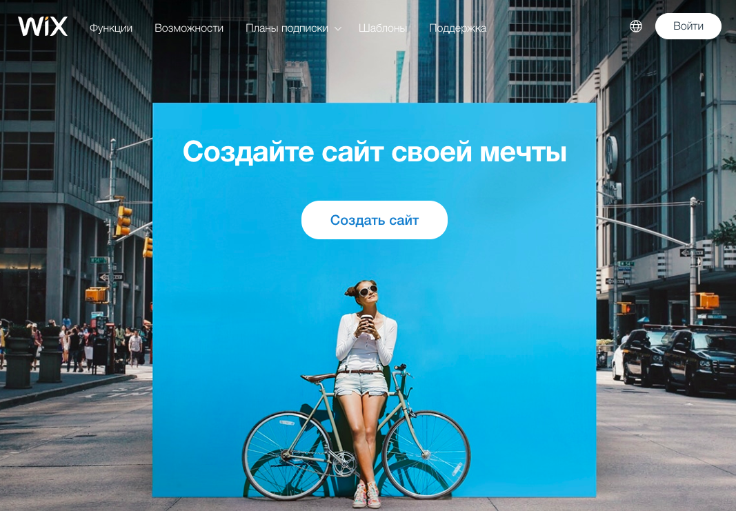 Конструктор лендингов Wix Конструктор лендингов Wix