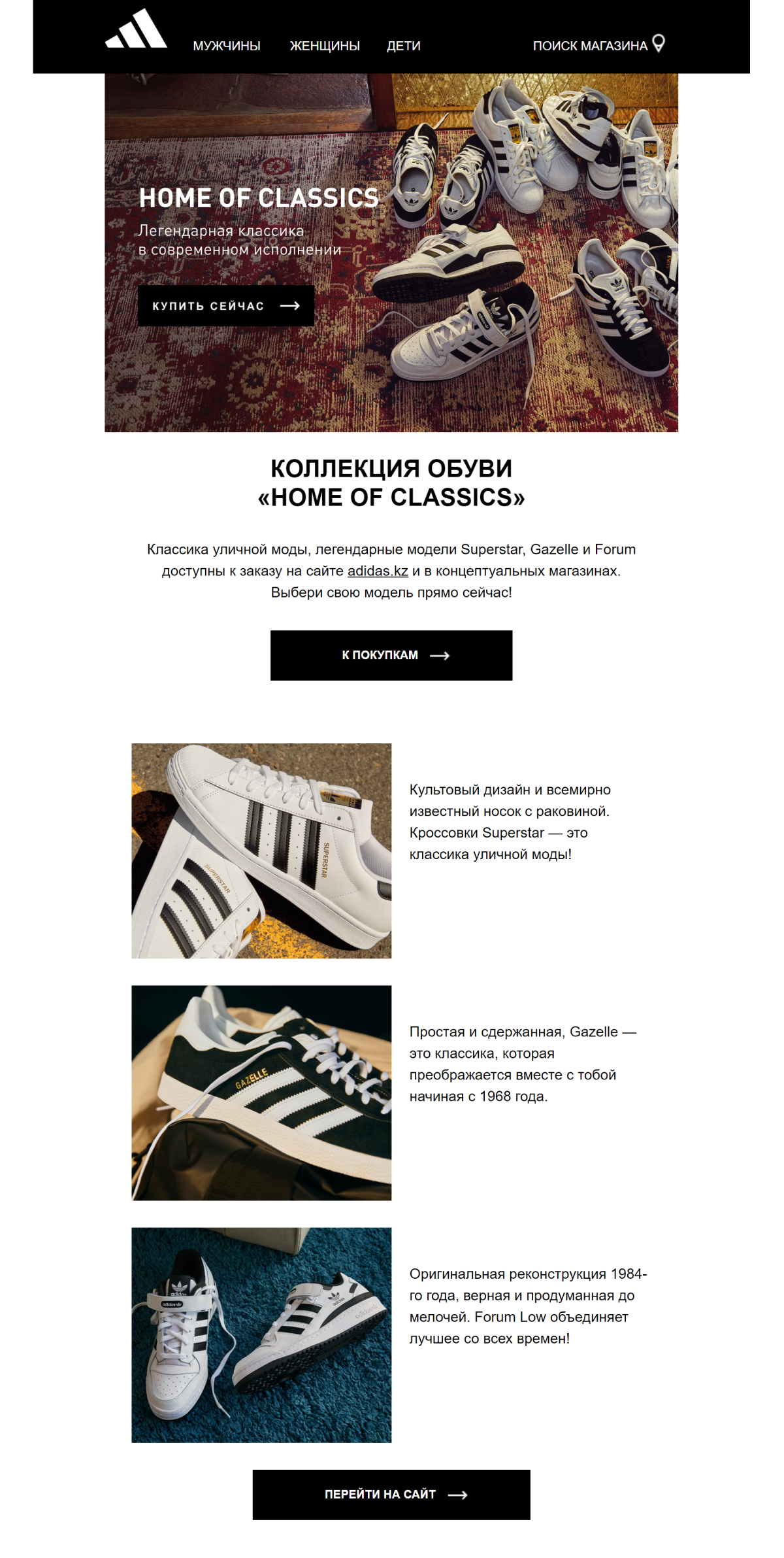 Рассылка Adidas соответствует требованиям к тексту Рассылка Adidas соответствует требованиям к тексту