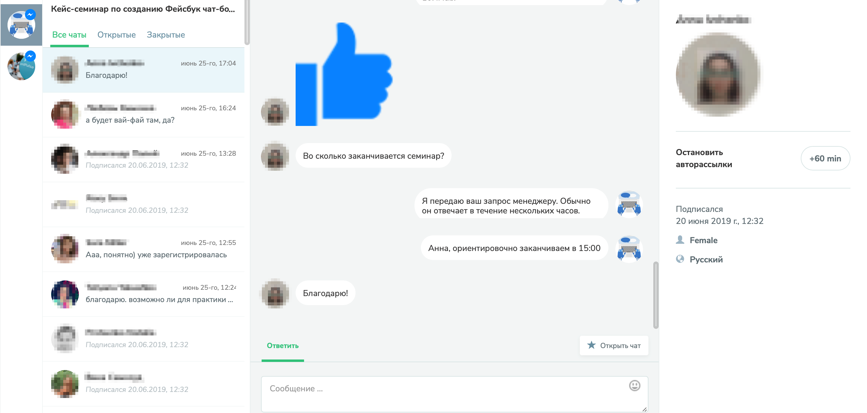 Высокая вовлеченность пользователей после рассылки Высокая вовлеченность пользователей после рассылки