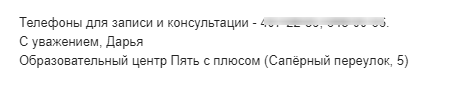 Уточнение информации для читателя в подписи