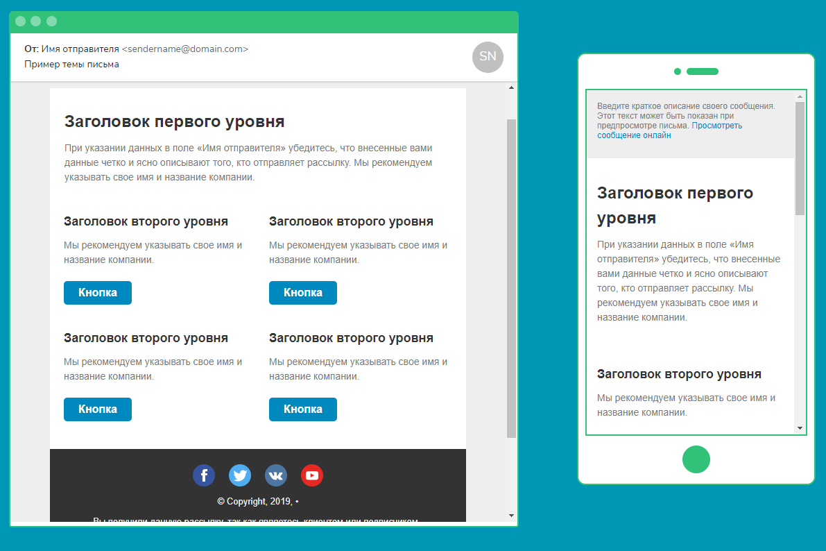 Предпросмотр веб- и мобильной версии письма в редакторе SendPulse Предпросмотр веб- и мобильной версии письма в редакторе SendPulse