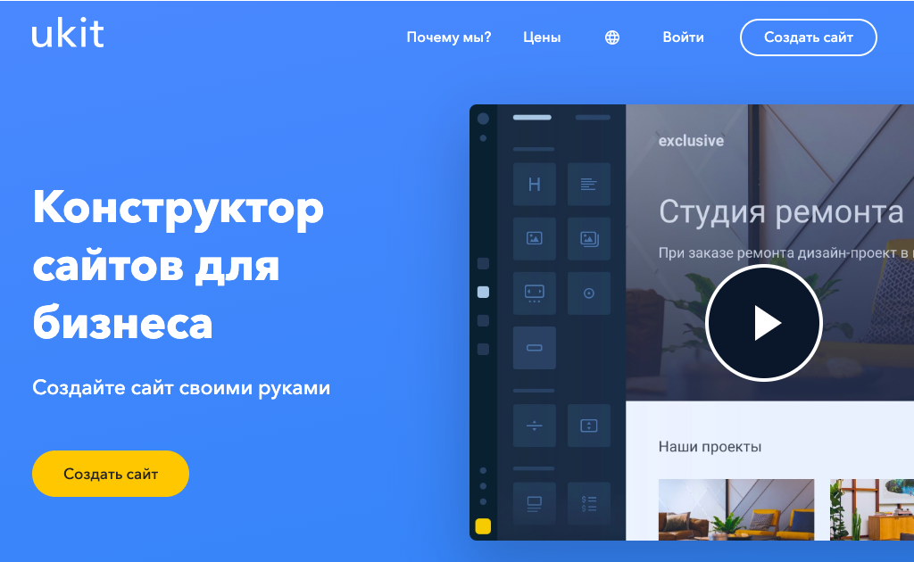 Конструктор лендингов uKit Конструктор лендингов uKit