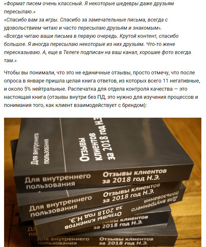 Отзывы довольных читателей рассылки Отзывы довольных читателей рассылки