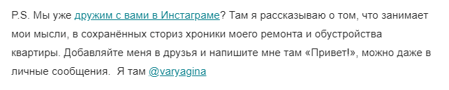 Блогер приглашает своих email подписчиков дружить в Instagram Блогер приглашает своих email подписчиков дружить в Instagram