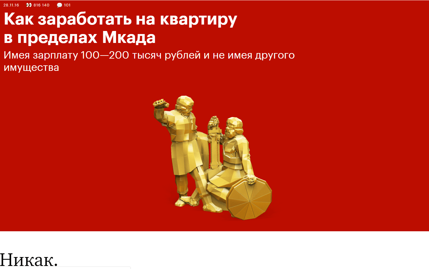 Провокационная вирусная статья в Tinkoff журнале Провокационная вирусная статья в Tinkoff журнале