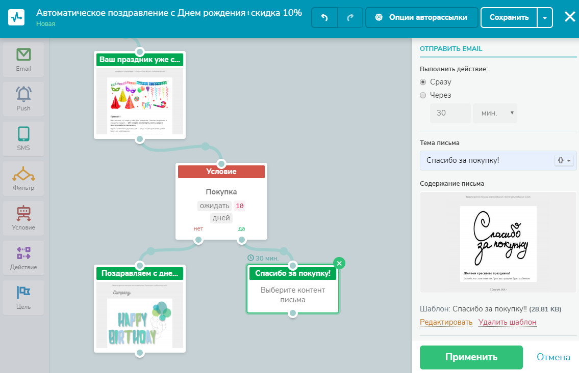 Добавляем блок Email для отправки благодарственного письма Добавляем блок Email для отправки благодарственного письма