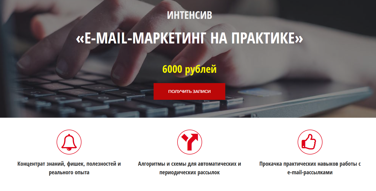 Курс от Академии правильных копирайтеров Курс от Академии правильных копирайтеров