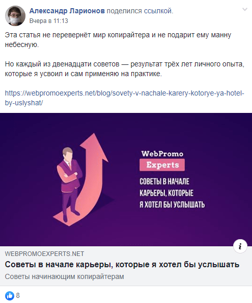 Анонс статьи с описанием личного опыта в подводке Анонс статьи с описанием личного опыта в подводке