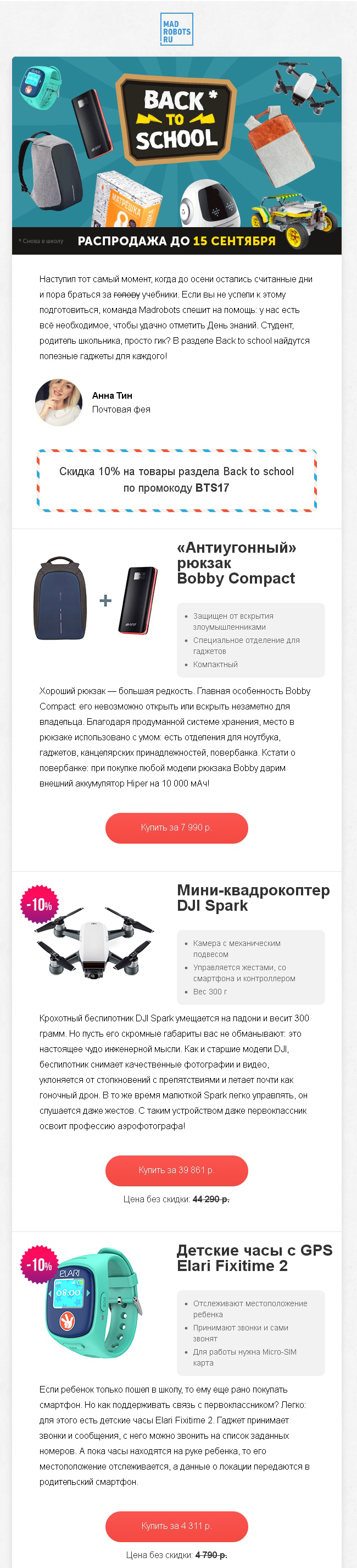 Скидки ко дню знаний. Смотреть фото Скидки ко дню знаний. Смотреть картинку Скидки ко дню знаний. Картинка про Скидки ко дню знаний. Фото Скидки ко дню знаний