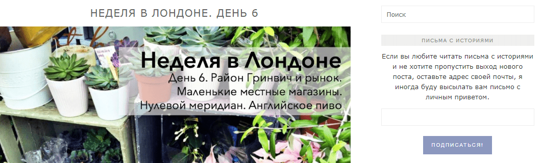 Форма подписки на рассылку в блоге Форма подписки на рассылку в блоге